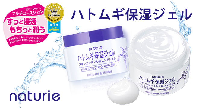 gel duong am naturie skin conditioning 180g