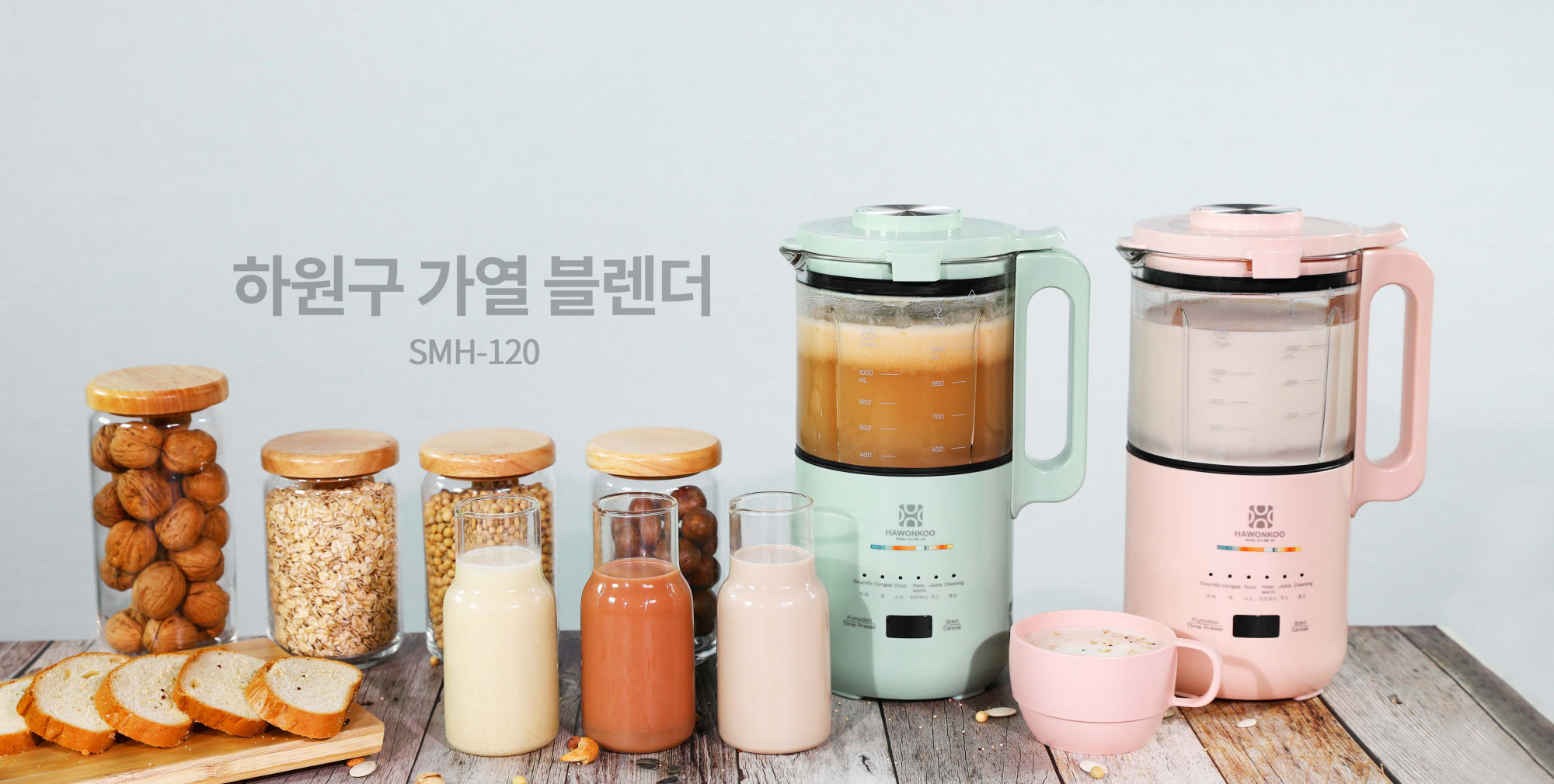 Máy làm sữa hạt Hawonkoo – Sự lựa chọn đa năng và giá tốt!